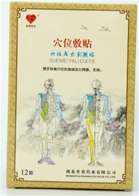穴位敷贴